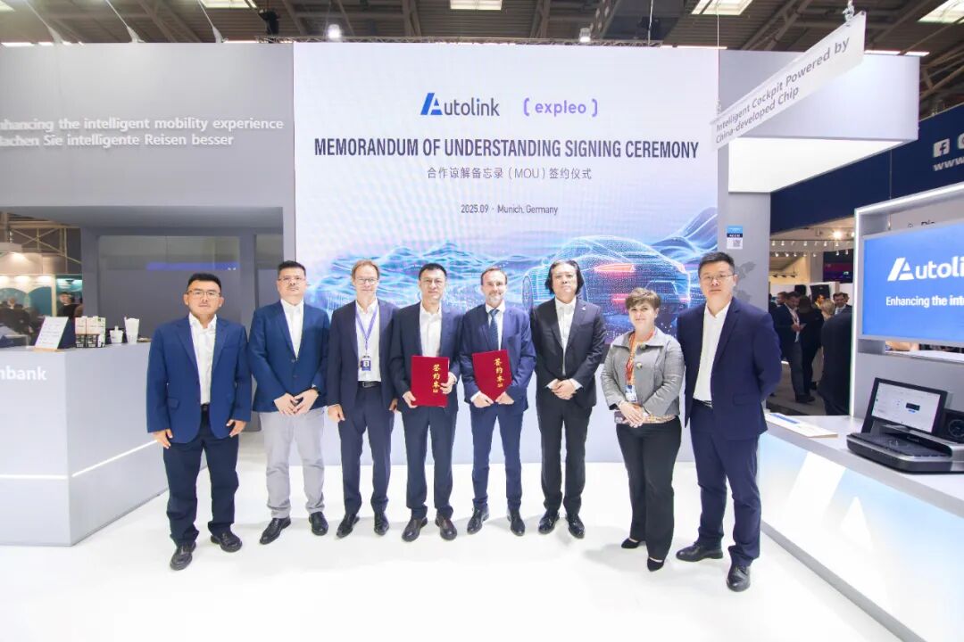Autolink与Expleo签署智能座舱合作备忘录 双方将携手为欧洲整车厂提供从设计到集成的一体化座舱系统解决方案