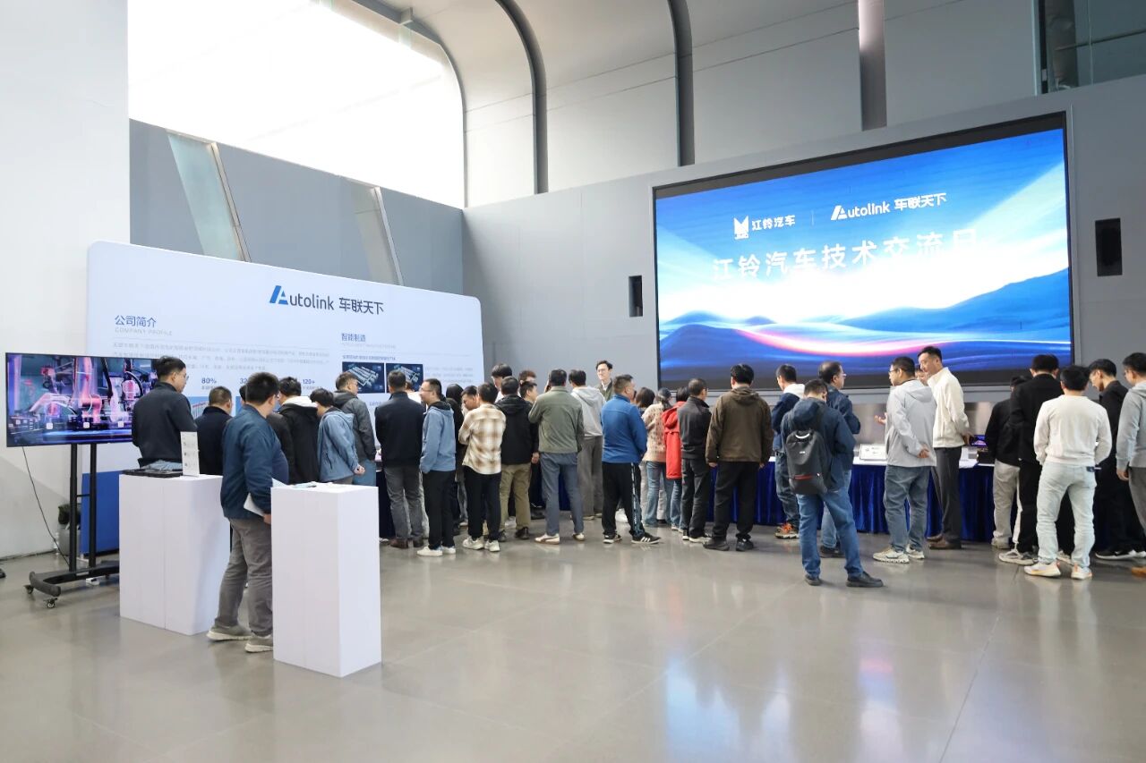 车联天下赴江铃汽车开展技术交流——共探智能化新路径