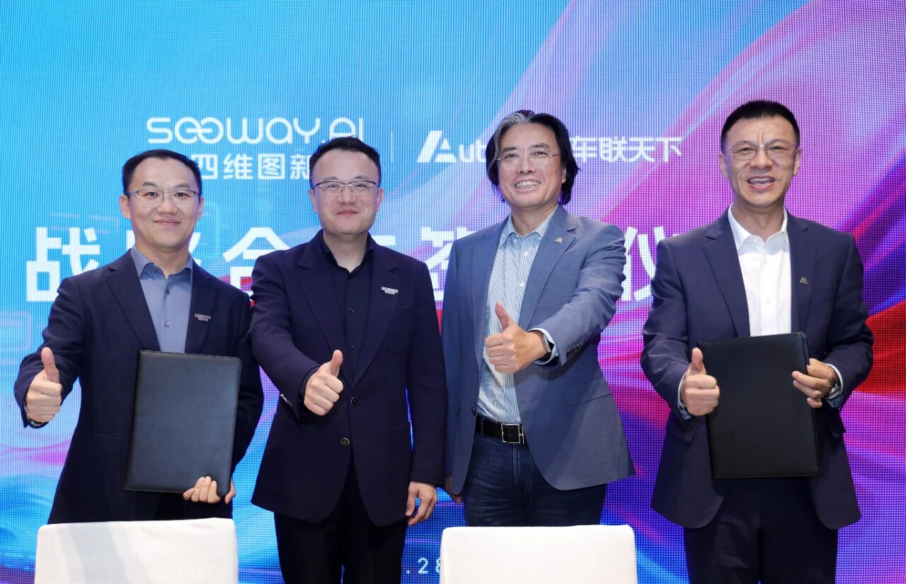车联天下与四维图新签署战略合作协议携手共建智能网联汽车产业新生态
