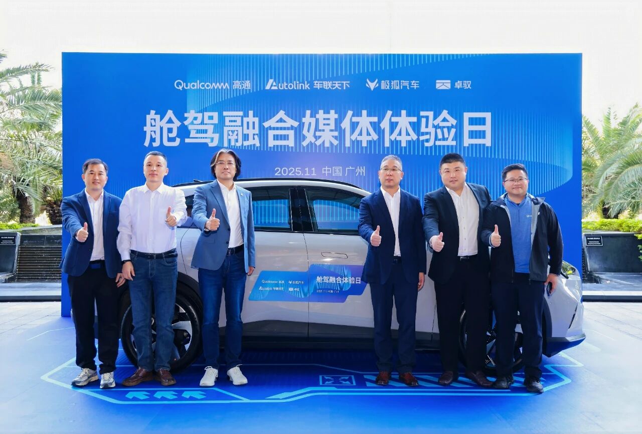全球首发单芯片舱驾融合方案量产落地 车联天下携手合作伙伴展示全场景能力