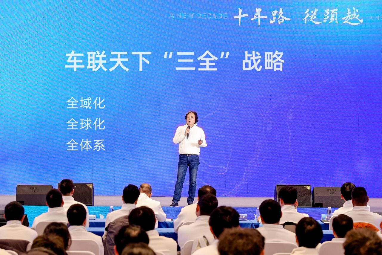 全域化突破、全球化提速、全体系进化｜车联天下驶向2026智能汽车下一程